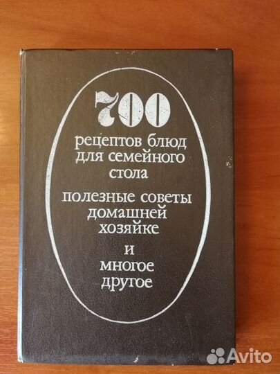 Справочник рецептов