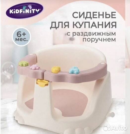 Стульчик для купания