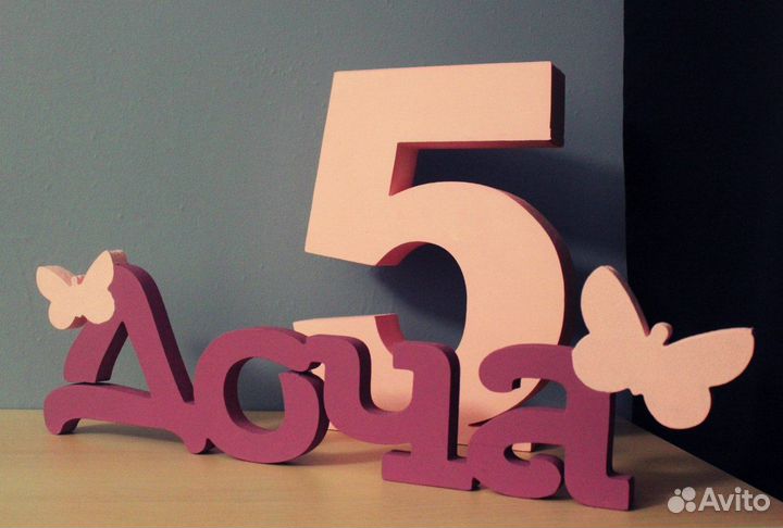 Цифры из пенопласта