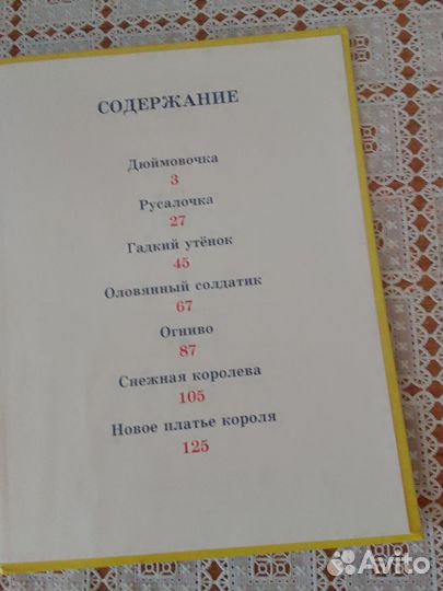 Сказки