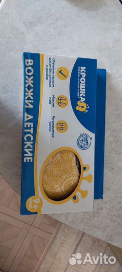 Вожжи детские