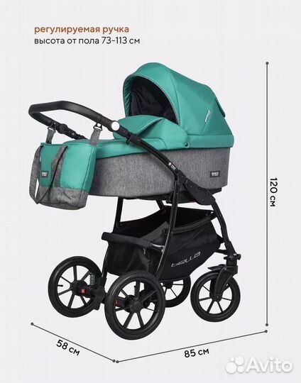 Коляска универсальная 2 в 1