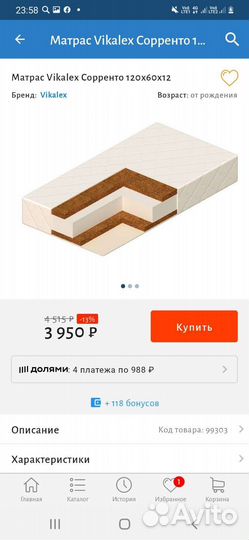 Матрас детский Vikalex Сорренто 60x120