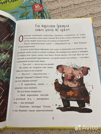 5 книг полезные сказки Елена Ульева,Клевер