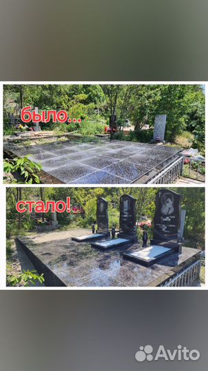 Изготовление и установка памятников