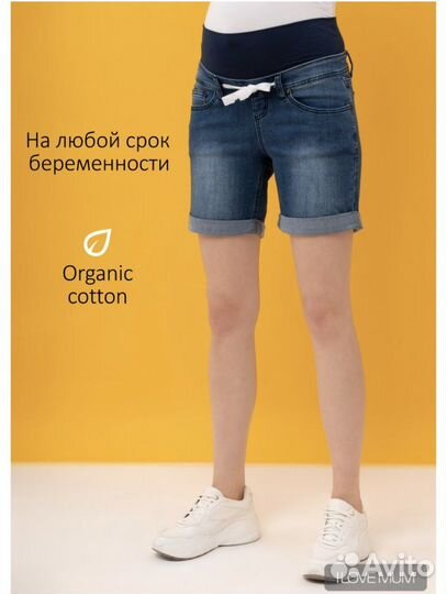 Шорты для беременных р.46