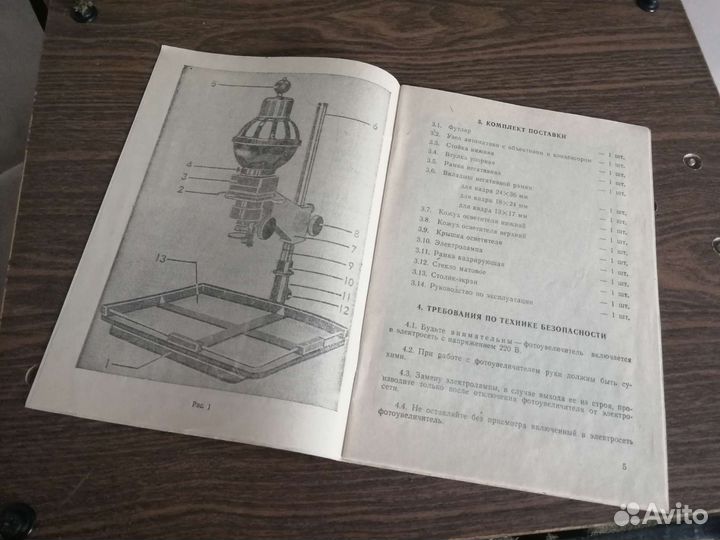 Фотоувеличитель упа-510 Новый