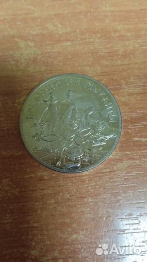 Монета бременские музыканты