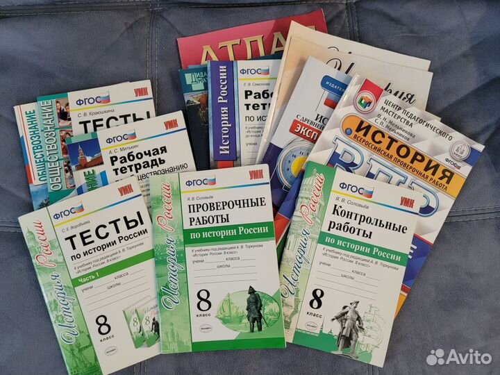 Учебные пособия по истории и обществознанию