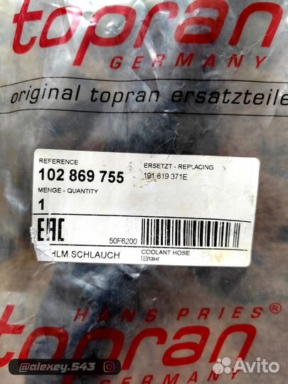 Новый Патрубок Радиатора 102869755 audi Volkswagen