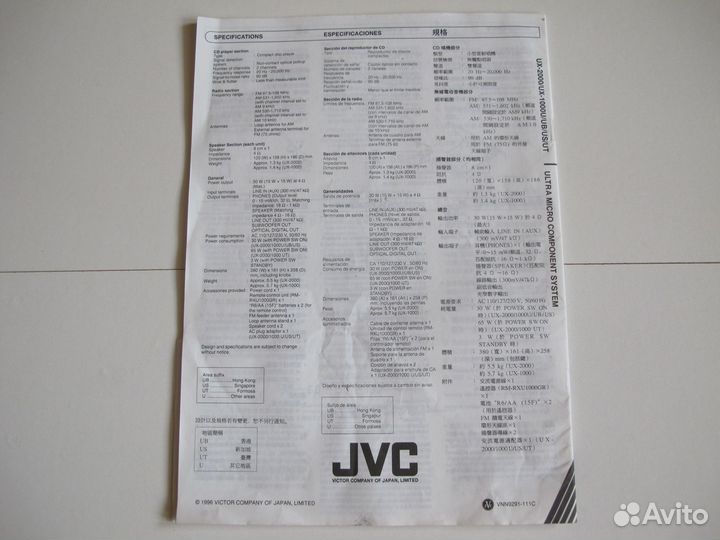 Инструкция для JVC UX-2000 1000U микросистема