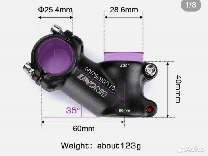 Вынос руля для велосипеда