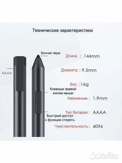 Стилус HiPen H7 Chuwi, stylus