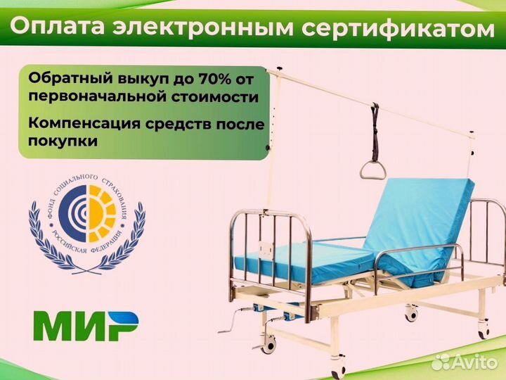 Медицинская кровать для инвалидов