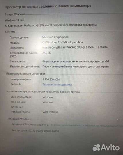 Игровой ноутбук 15.6