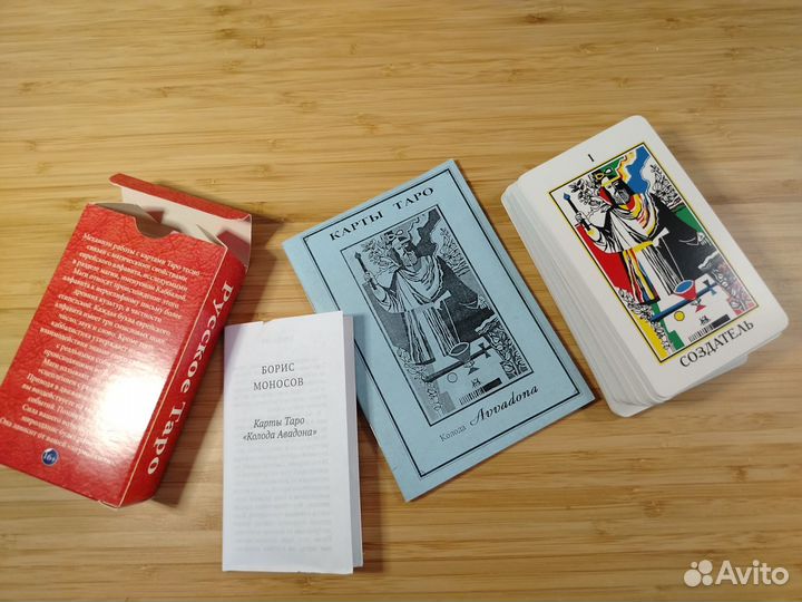 Карты таро