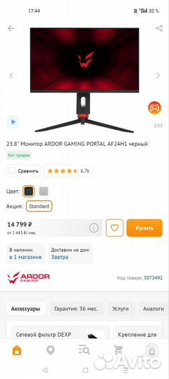 Системный блок