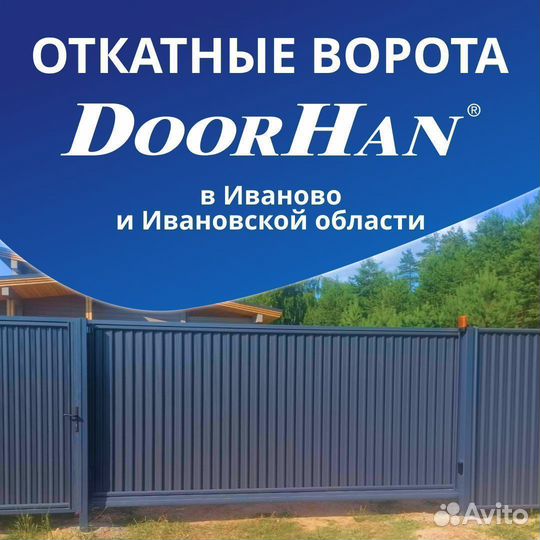 Откатные ворота Уличные ворота