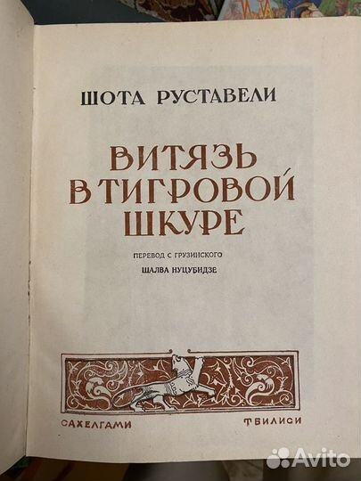 Букинистические книги