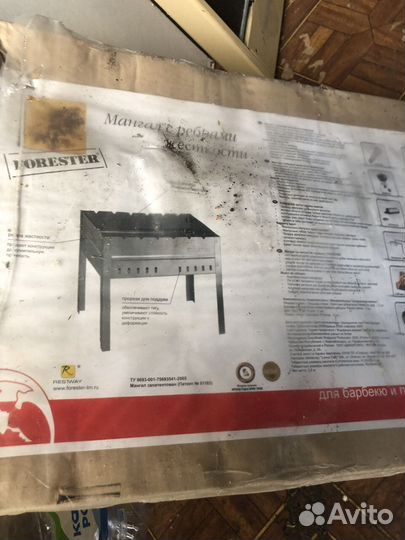 Мангал разборный