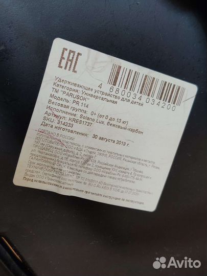 Автокресло люлька 0+ от 0 до 13 кг