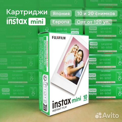 Оптом - Картриджи для Instax Mini купить в Ростове-на-Дону ...