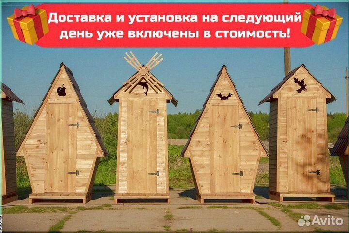 Дачный туалет от производителя Ш515