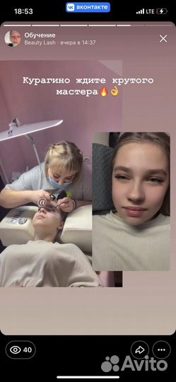 Обучение наращиванию ресниц, курсы