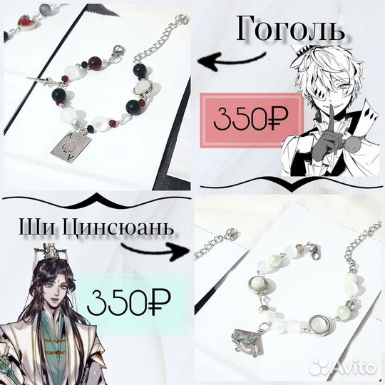 Браслеты под персонажей, ручная работа