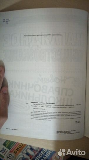 Новый справочник школьника по обществознанию