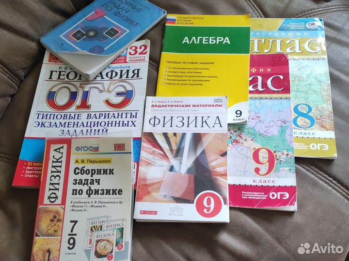 Пособия 9 класс