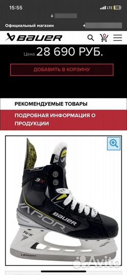 Хоккейные коньки bauer vapor 3x jn 1.5 ее