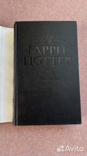 Гарри поттер росмэн в черной обложке