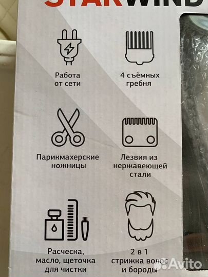 Машинка для стрижки волос и бороды