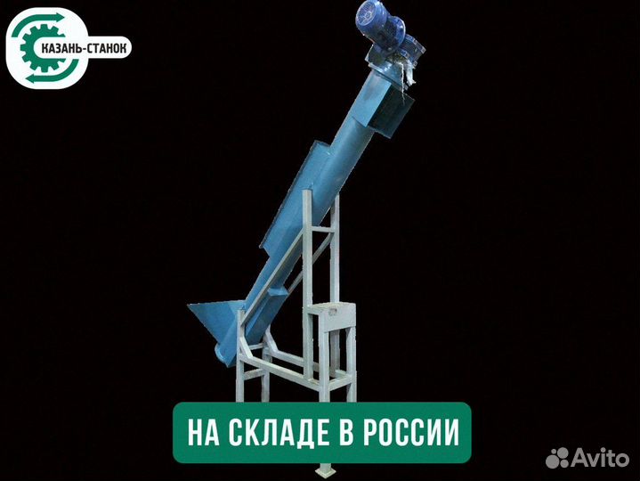 Транспортер шнековый (винтовой) PZO 275/4000-TS