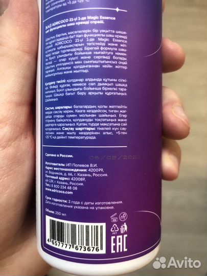 Спрей для волос 21 в 1 Magic Essence