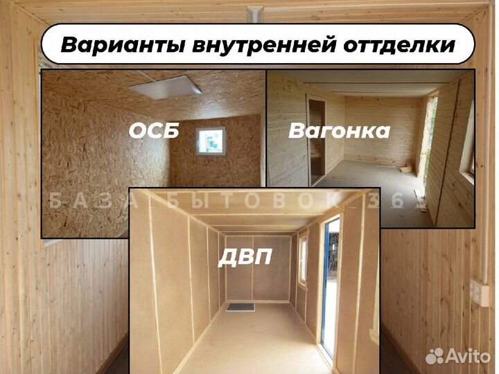 Бытовка для круглогодичного проживания