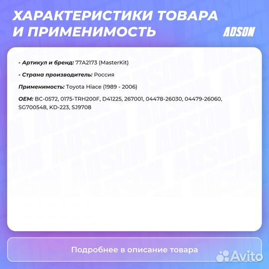 Ремкомплект тормозного суппорта передний MasterKiT