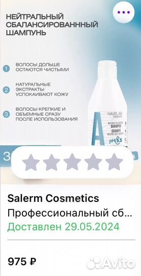 Шампунь Salerm Cosmetics