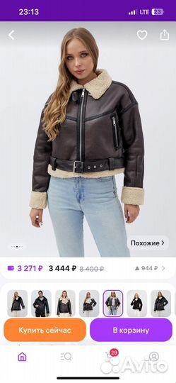 Косуха дубленка