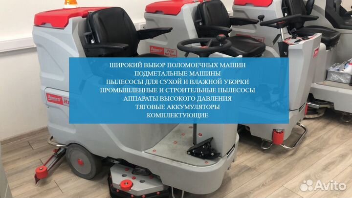 Поломоечная машина Mobile Cleaning MK 9555