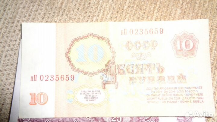 Бумажные банкноты времён СССР, 1.3.5.10.25