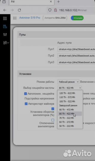 Antminer s19 90th 126 чипов