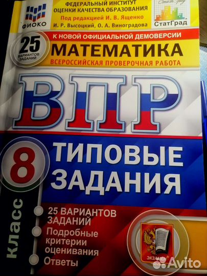 Сборники впр