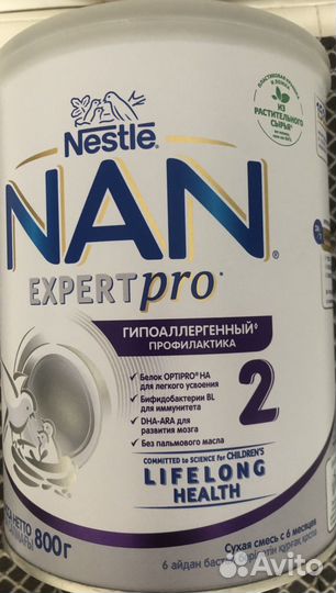 Nan разный