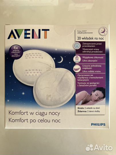 Вкладыши для груди