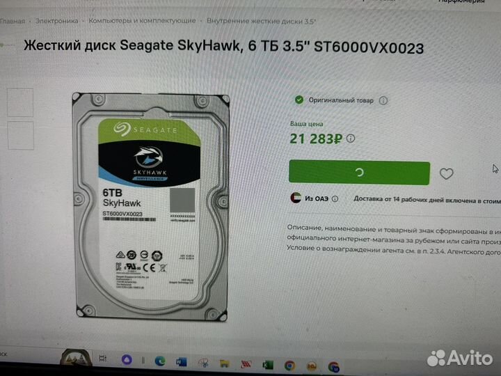Жесткий диск 6тб