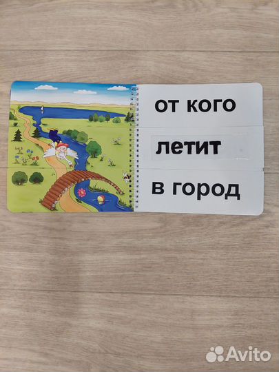 Книжка вертушка умница