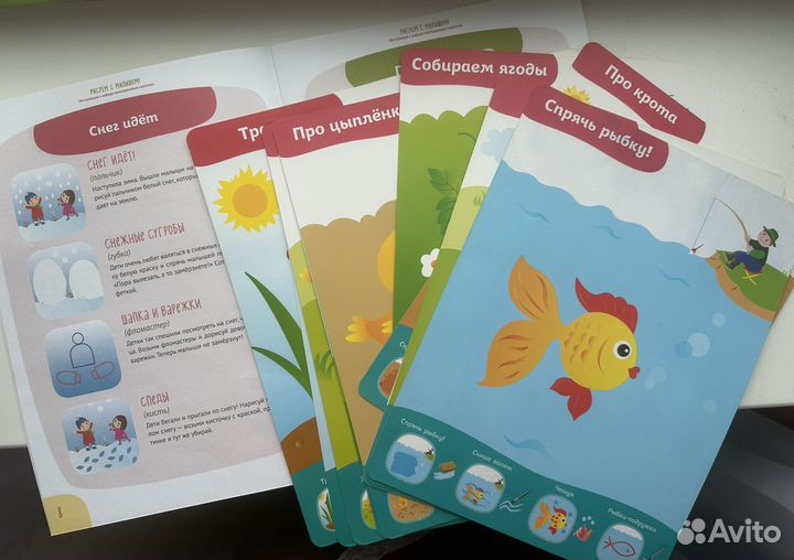 Книжки для творчества с малышами