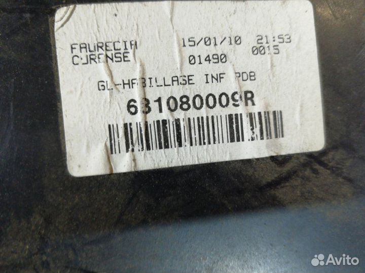 Бардачок Renault Megane 3 2008-2016